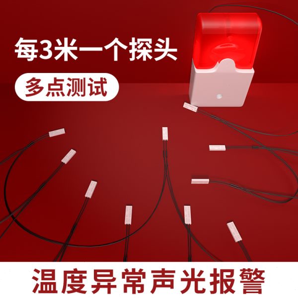 超养殖场温温度温水高机房器温湿度异常智能油报警器警报冷库感应