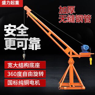 机起重吊v升降机吊德国进口吊机家用砖电动室外小型机220建筑粮装
