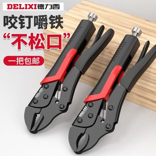 多功能工业级大力钳夹钳工具压力钳大力钳钳手动万用子压力德力西