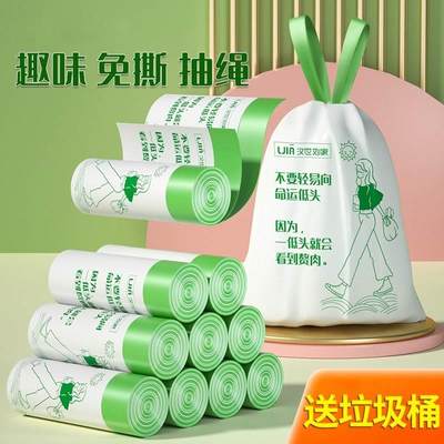 抽绳垃圾袋家用手提式厨房印花免撕拉收袋加厚款自动收口大塑料袋