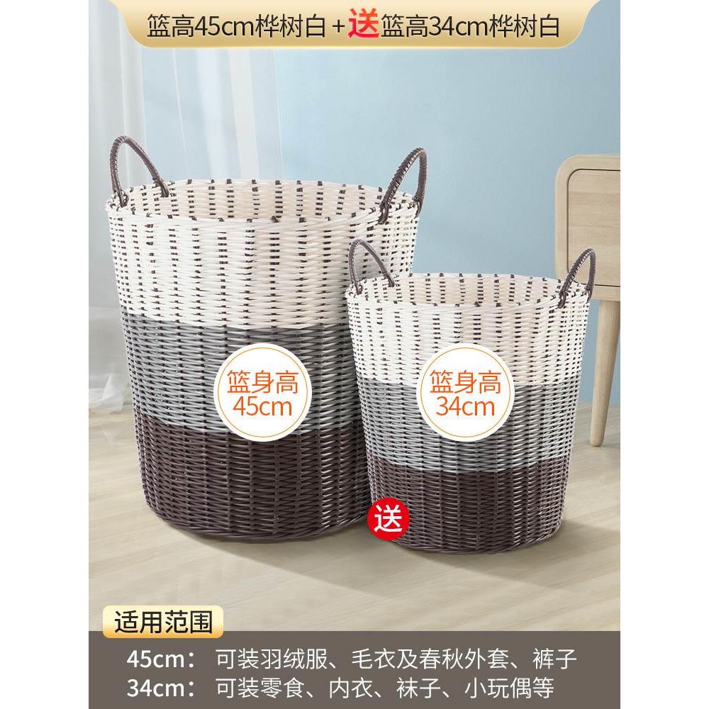 脏衣篮篓塑料装换洗衣服的收纳篮筐简约大号衣物赃物玩具储存篮子