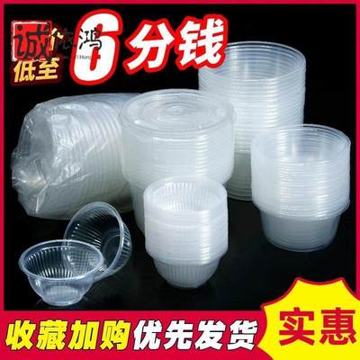 加厚一次性塑料外卖打包盒透明醋碗调理碗试吃碗汤碗