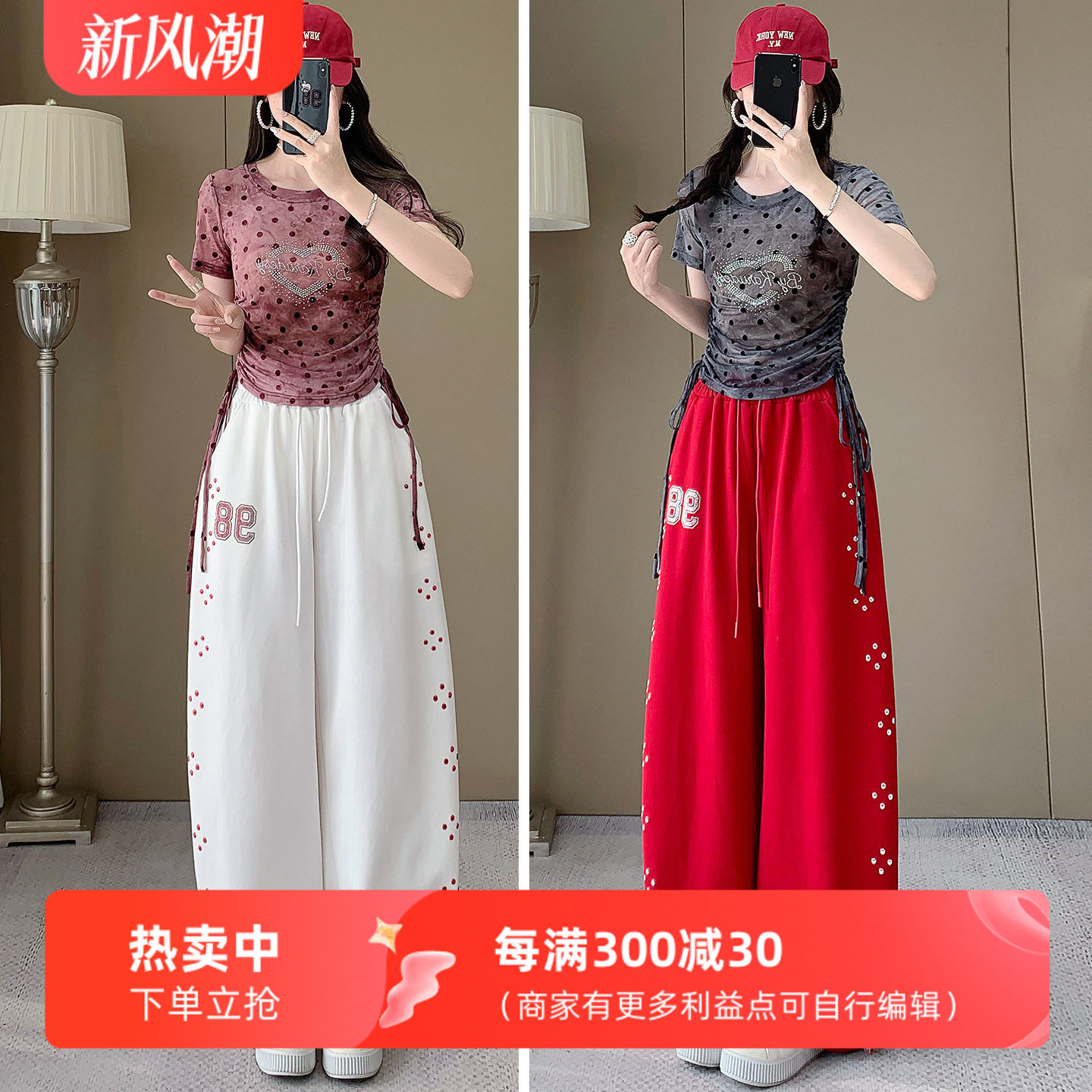 2026夏季新款休闲运动套装女网纱波点烫钻T恤衫搭配弯刀裤两件套