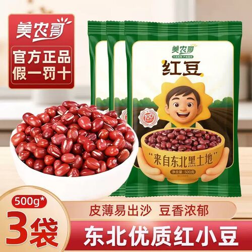 美农哥东北农家红豆早餐营养豆