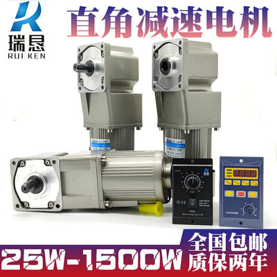 直角中空中实减速电机25W60W120W250W300W90度转角可调速马达220V