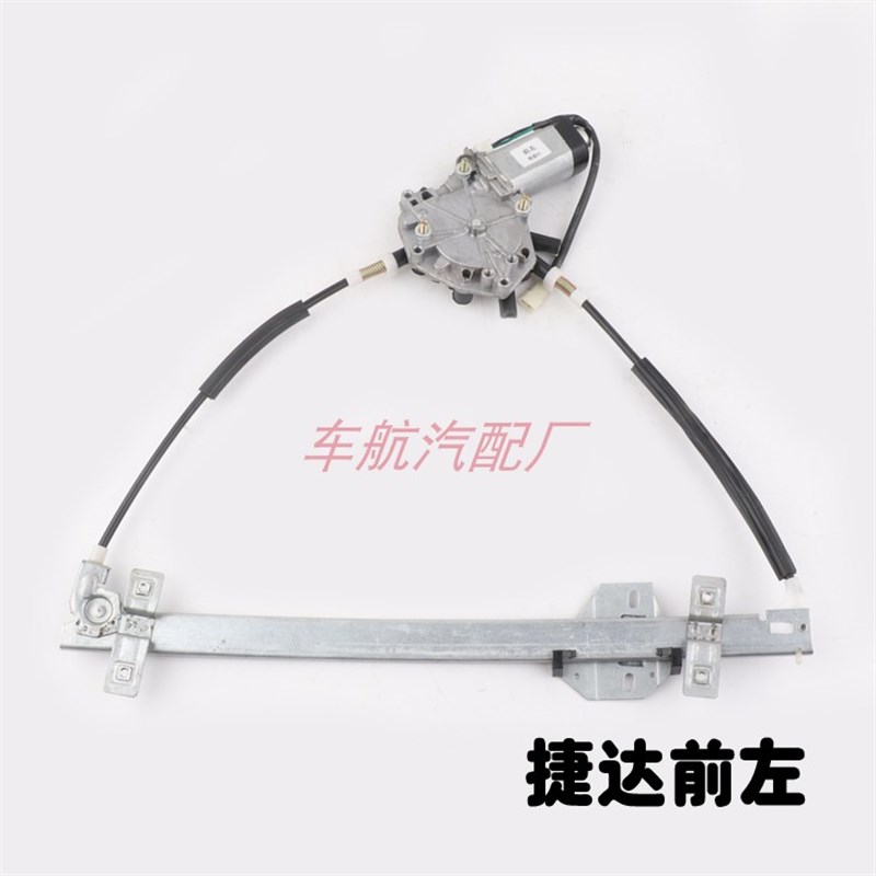 大众捷达b王春天老捷达伙伴车窗电动玻璃升降器总成摇窗机两插接