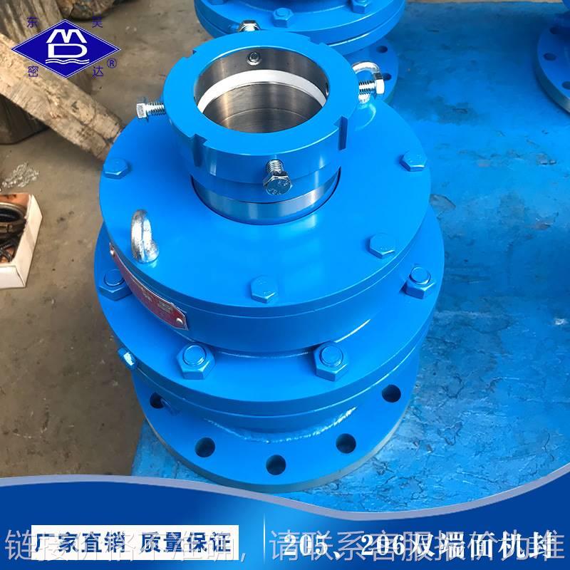 双端面机封 釜用机械高温密封件 机械密封件不锈钢反应釜密封件