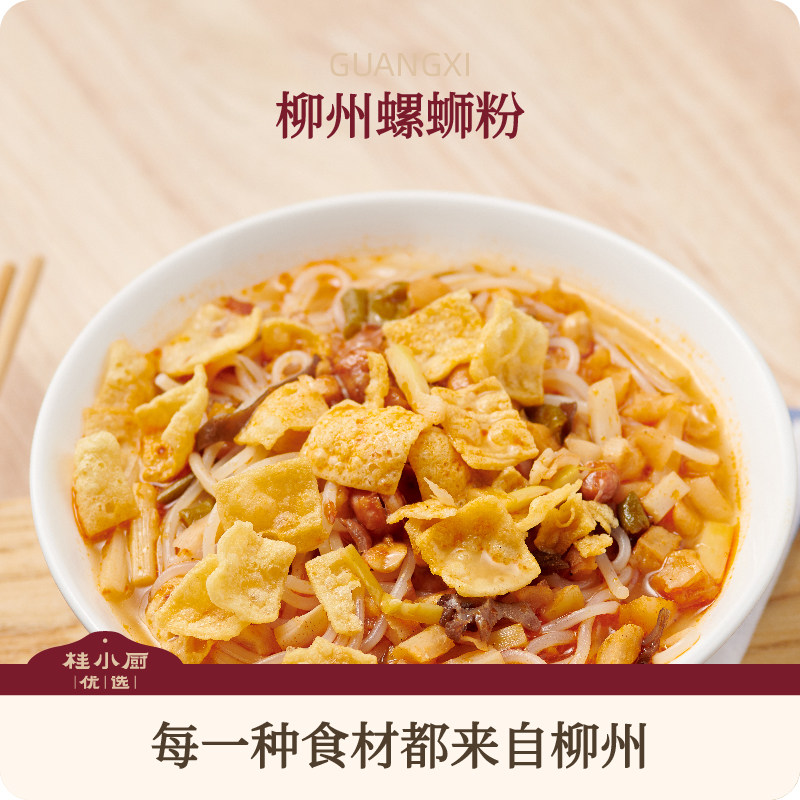 桂小厨优选柳州螺蛳粉整箱正宗广螺蛳粉