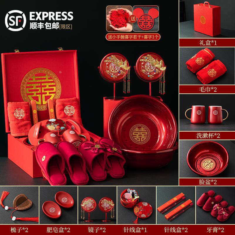 结婚用品大全陪嫁套装婚庆女方聚宝盆高档红色大镜子娘家洗漱物品