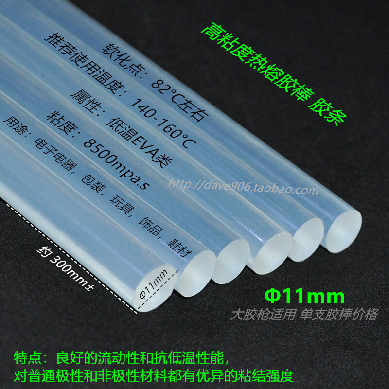 。黑胶棒 直径11MM热熔胶棒 高粘度 透明 耐高温胶棒大胶枪用胶条