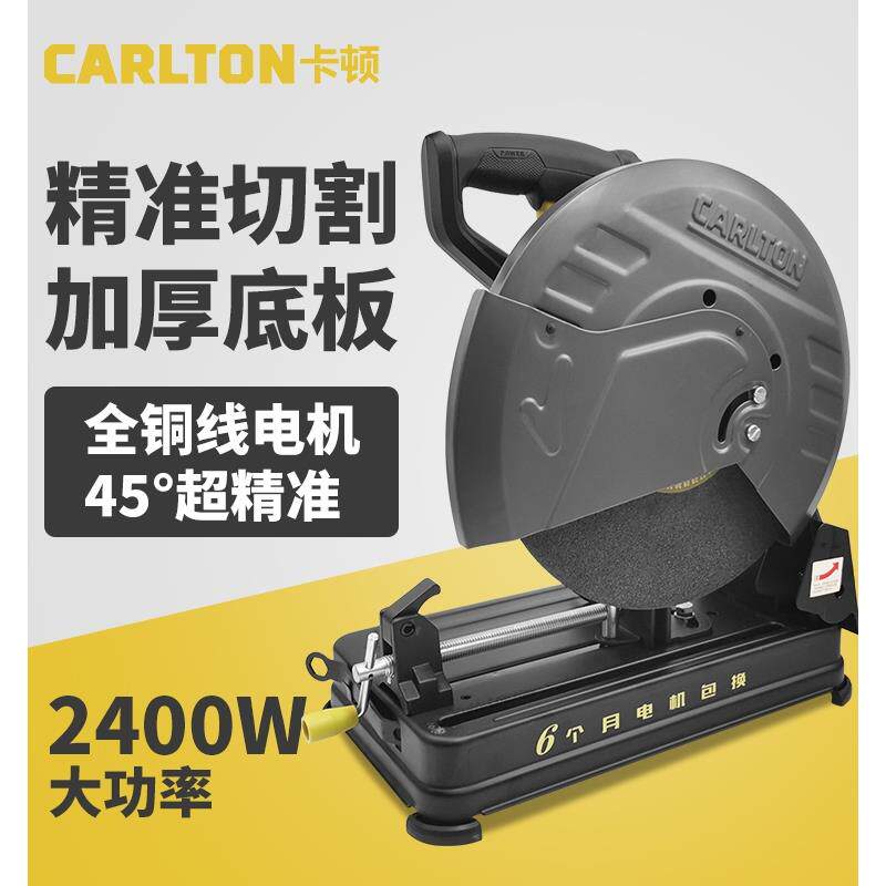 卡顿CT355切割机台式大功率2400W多功能圆钢管金属铝材型材无齿锯