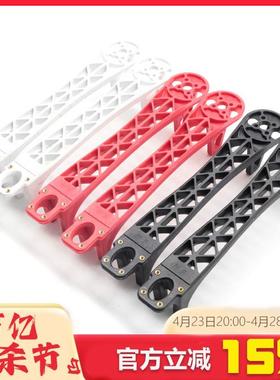 F450 四轴机架 F550 六轴机架 新款 加强机臂 异形 PCB机臂