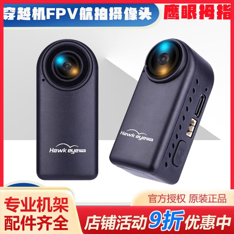 鹰眼4K拇指相机二代 WIFI 磁吸长续航固定翼穿越机FPV动物摄像头