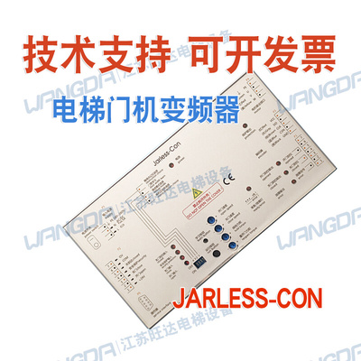 。全新OTIS电梯Easy-con Jarless-con DO3000门机变频器西子奥的
