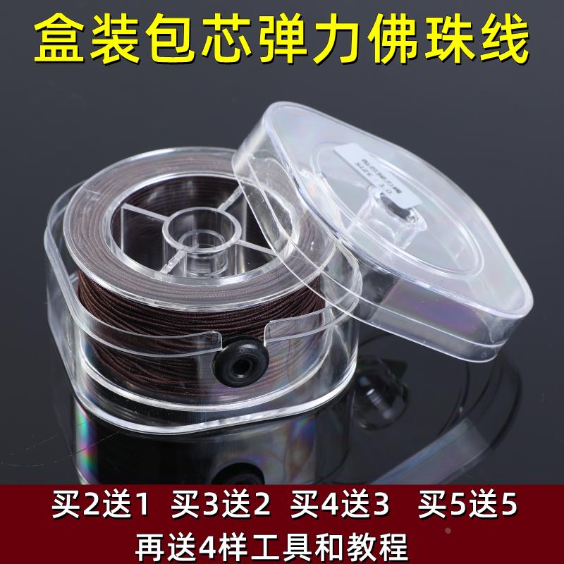 穿珠子的弹力线文玩线手串绳串珠线编织线绳水晶手链线佛珠弹力绳