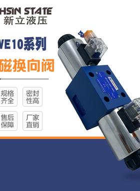 电磁换向阀4WE10E-3X/CR220 4WE10E31B/CW220-50N9Z5L DC24N9K4