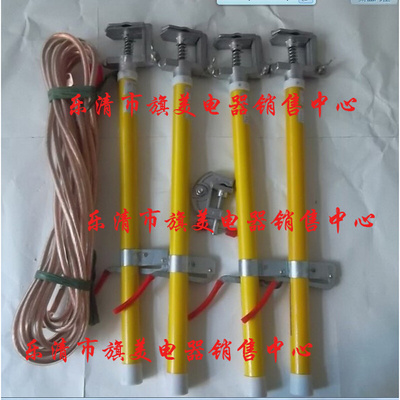 。冀泰低压接地棒 4节0.5米/(铝头弹黄式带16平方非标线) 低压接