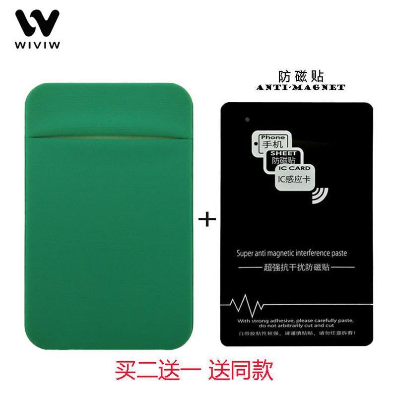 手机卡套手机背贴卡袋公交地铁门禁莱卡布弹力带盖收纳卡包防磁贴