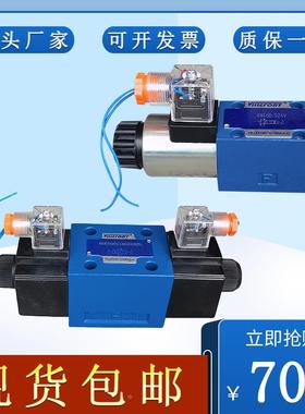 液压电磁阀4WE6E6G6D6H/EG24N9Z25L10E10H10力士乐华德液压阀线圈
