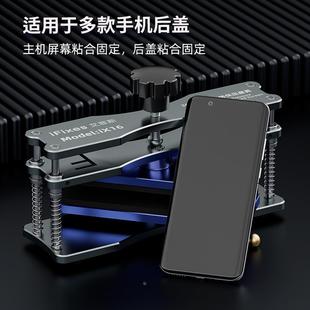 万能保压模具 手机屏幕维盖板修通用贴合固定压合玻璃板金属夹具