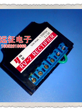 。RV-1 RV-2全波整流器 刹车整流器 550v 1A