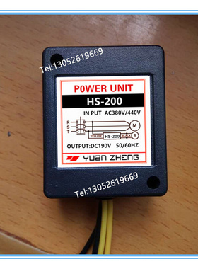 。国产替代 HS-200 AC380/440V DC190V 10A 50/60HZ 电机整流器