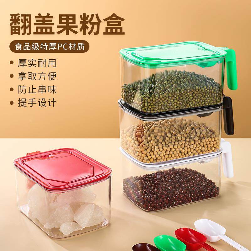 塑料方形五谷杂粮果粉盒奶茶店专用食物收纳储物罐咖啡粉类密封罐,搬运/仓储/物流设备,其他起重搬运设备,淘宝优惠券,粉丝福利购,淘宝优惠卷