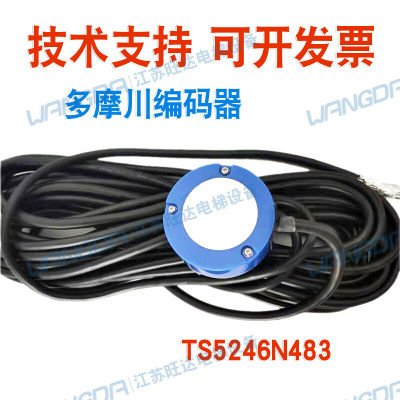 。TS5246N483永大主机电梯全新多摩川编码器OIH60-8192CT-P20-L6-