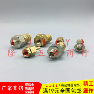 。铜公制内外丝宝塔直角设备接头公制内外细牙M10*1-4/6/8/10/12m