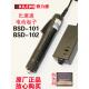 奇力速比速迪BSD 102螺丝批电钻电改锥 101电批电动螺丝刀BSD