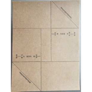 25张 会计记账凭证包角 牛皮纸凭证封面包角纸配监制封面 包