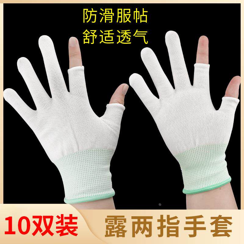 露指尼龙手套劳保棉线手套工作加厚手套白色纱线手套耐磨防护手套