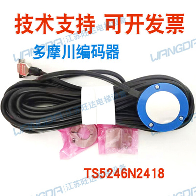 。全新原装编码器TS5246N2418日立电梯主机门机用多摩川顺丰包邮