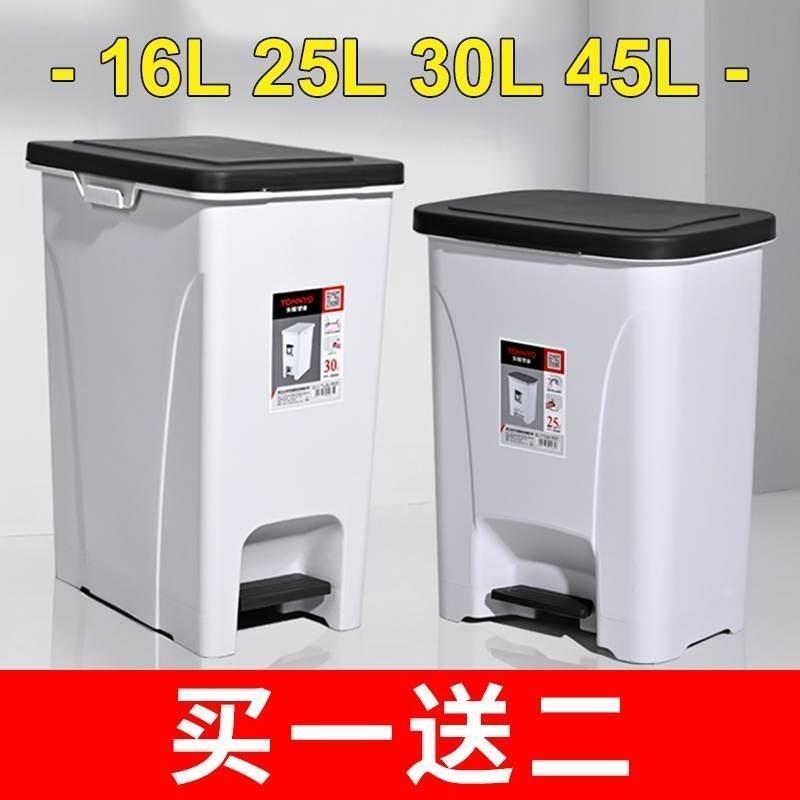 脚踏垃圾桶25L30L45L塑料卫生办公室家用新料D136-A翻盖永耀D065