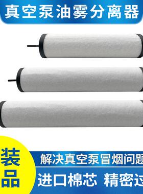 众德真空泵滤芯油雾分离器排气过滤器ZD7180020/7180021/7180022
