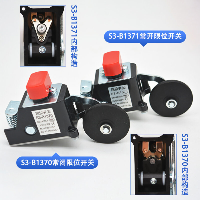 。电梯S3-1370 1371常开常闭减速行程换速极限限位涨紧轮开关 包