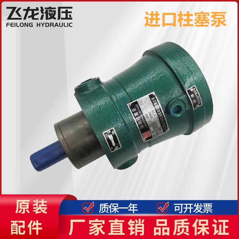 正品豪达轴向柱塞泵2.5MCY14-1B 5 10 25 63 80液压高压油泵头160