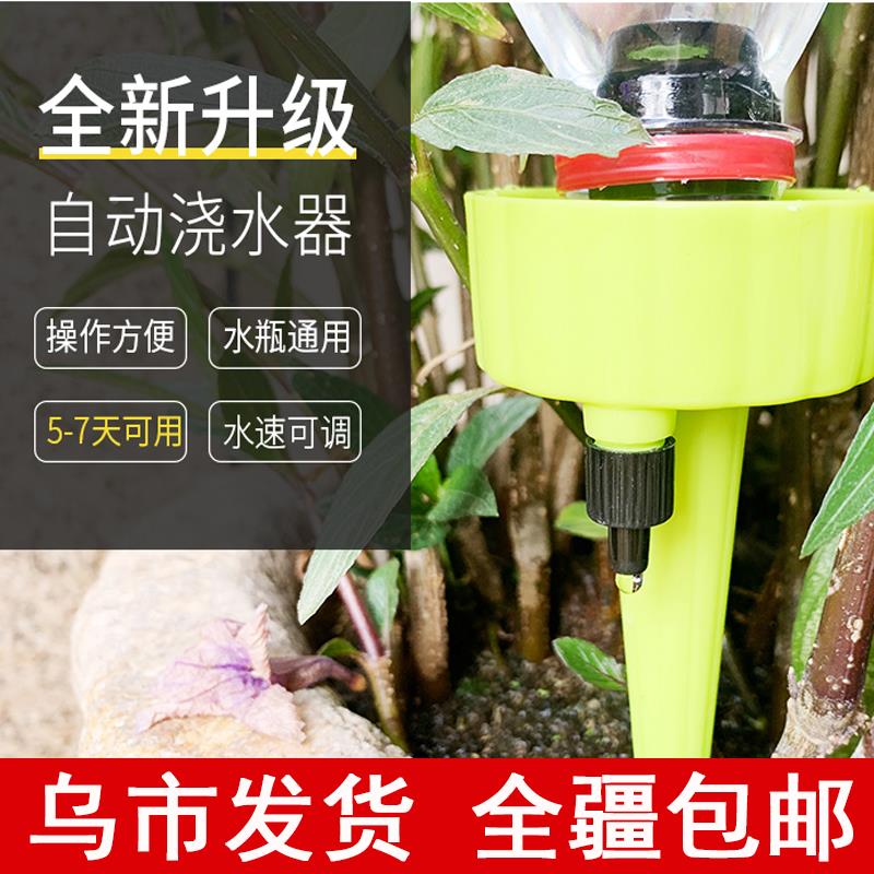 懒人浇花神器家用滴灌滴水器懒人盆栽定时渗水器出差自动浇水器