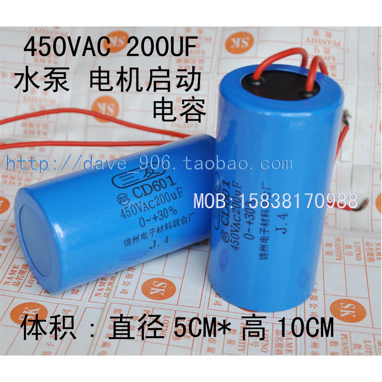 CD601 电机 水泵 启动电容 450V AC 200UF 体积：直径50MM*100MM