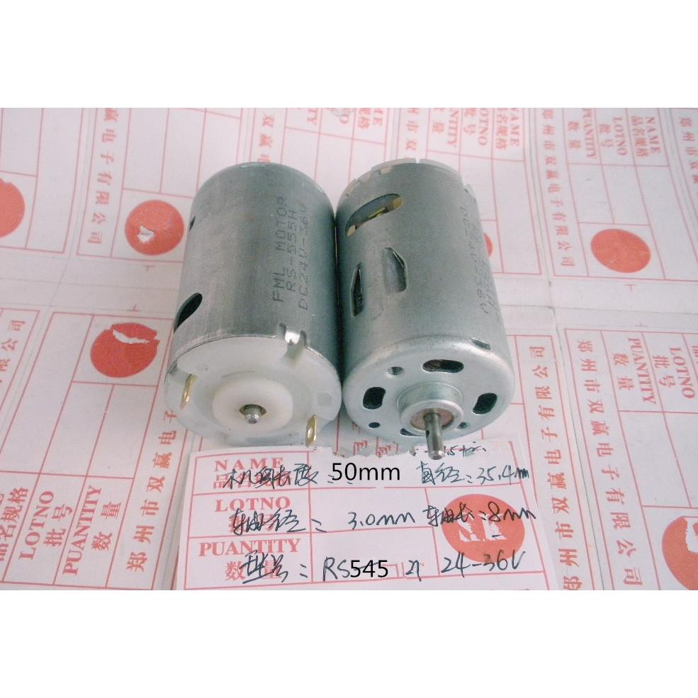 RS-545电机 永磁直流带碳刷电机 电动螺丝刀 电批马达 打印机电机
