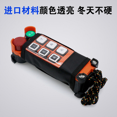 。F21-E2M遥控器保护套 手柄防尘袋行车起重机工业遥控器防水塑料