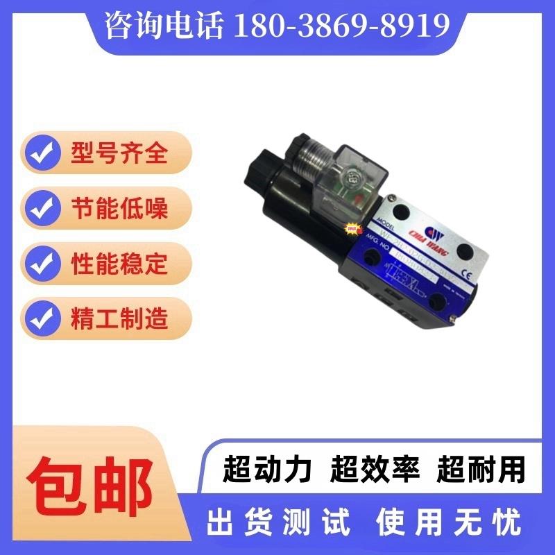 佳王电磁阀 WE-3C6 3C2 3C3 3C4 2D2-02G-A2/D2/A110-30/20液压阀