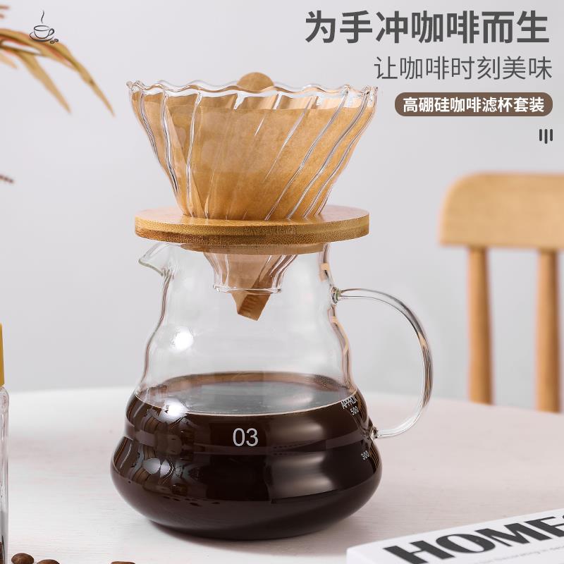 手冲咖啡壶套装云朵分享壶带刻度咖啡滤杯滴漏式过滤器具手磨豆机