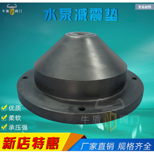 。JG型水泵减震垫1型2型3型4型橡胶隔振器减震器风机空调机床减震