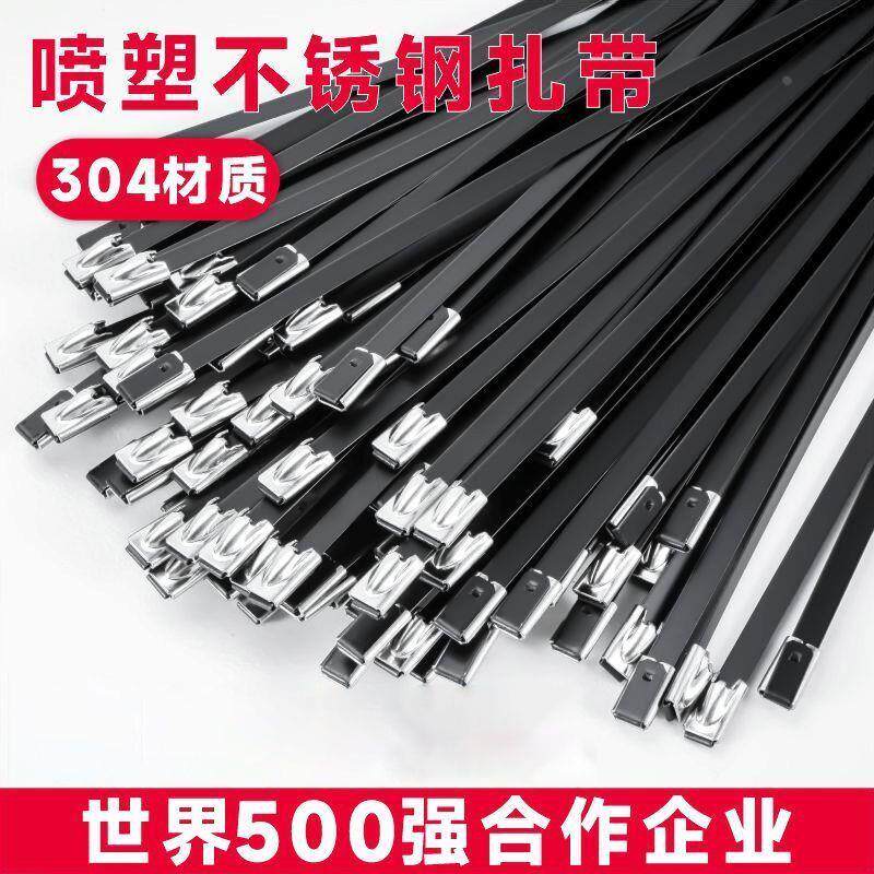 304不锈钢扎带喷塑黑色金属自锁扎带桥架束线带标牌电缆捆绑耐温