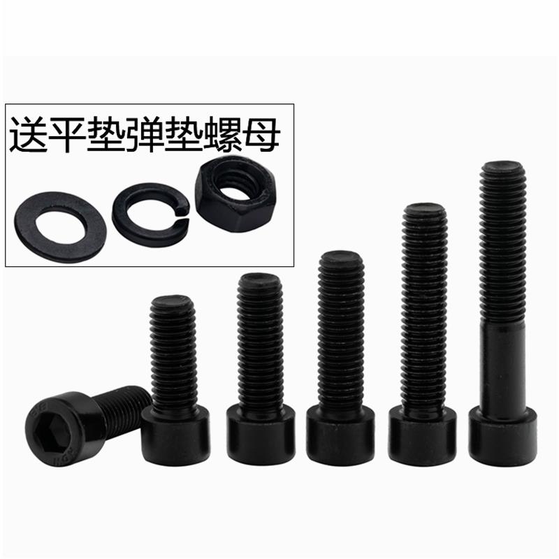 GB70.1圆柱头8.8级内六角螺丝杯头螺栓高强度内六方螺钉MM4M5M6M8