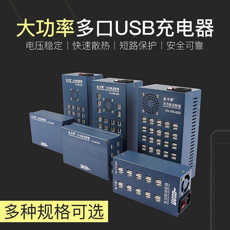 多口usb充电器 手机数码2a快速充多插口usb充电器智能插排座插头