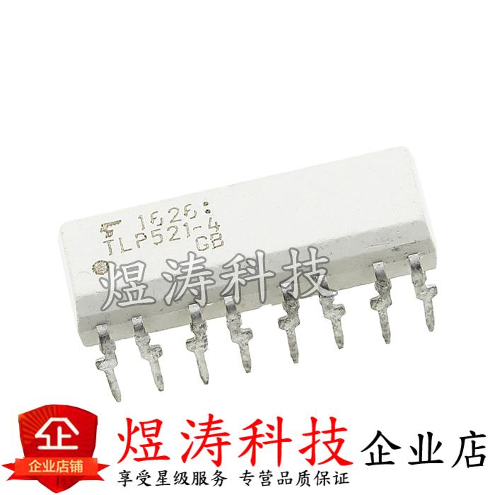 直插TLP521-4 TLP521-4GB DIP-16 光耦521-4 光电耦合器 全新正品