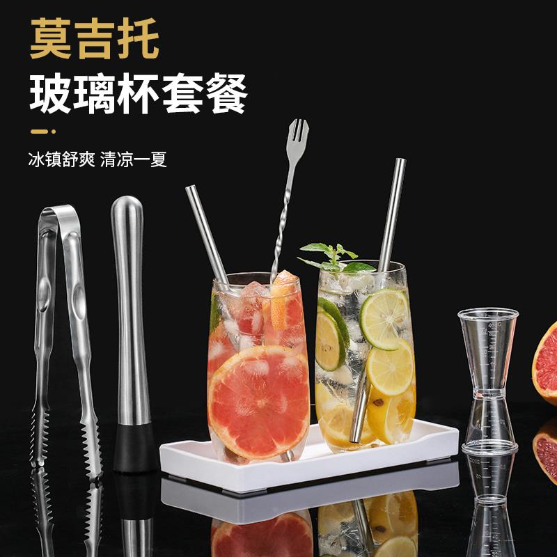 柠檬水果茶饮料小工具耐热莫吉托玻璃杯子自制调鸡尾酒器用品套装