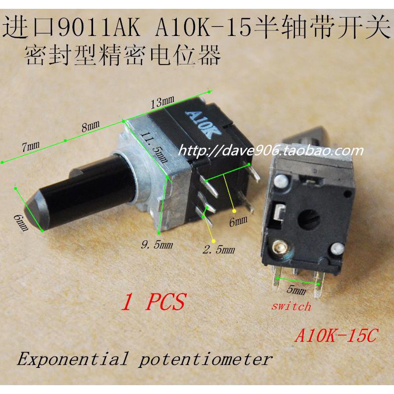 进口9011AK密封型 精密可调电位器带开关 A10K-15MM半轴(黑色)